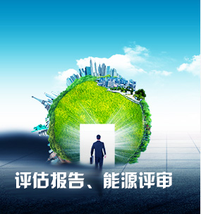 環保管家